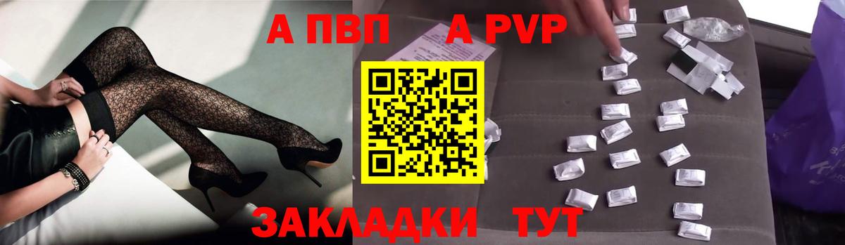 Alpha-PVP крисы CK  Вход с VPN  Артём  Alpha PVP мука 