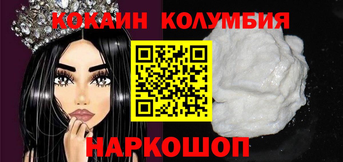 КОКАИН Columbia Артём