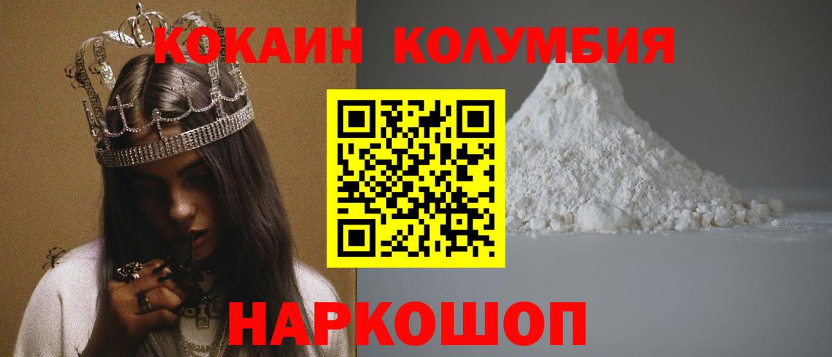 Кокаин  Cocaine Перу  Cocaine 99%  Вход с VPN  закладка  Артём 