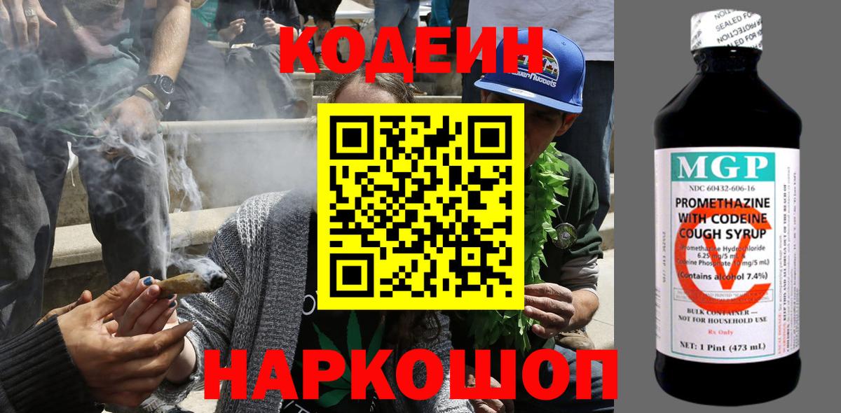 Кодеиновый сироп Lean напиток Lean (лин)  Кодеиновый сироп Lean напиток Lean (лин)  Артём  Вход с VPN 