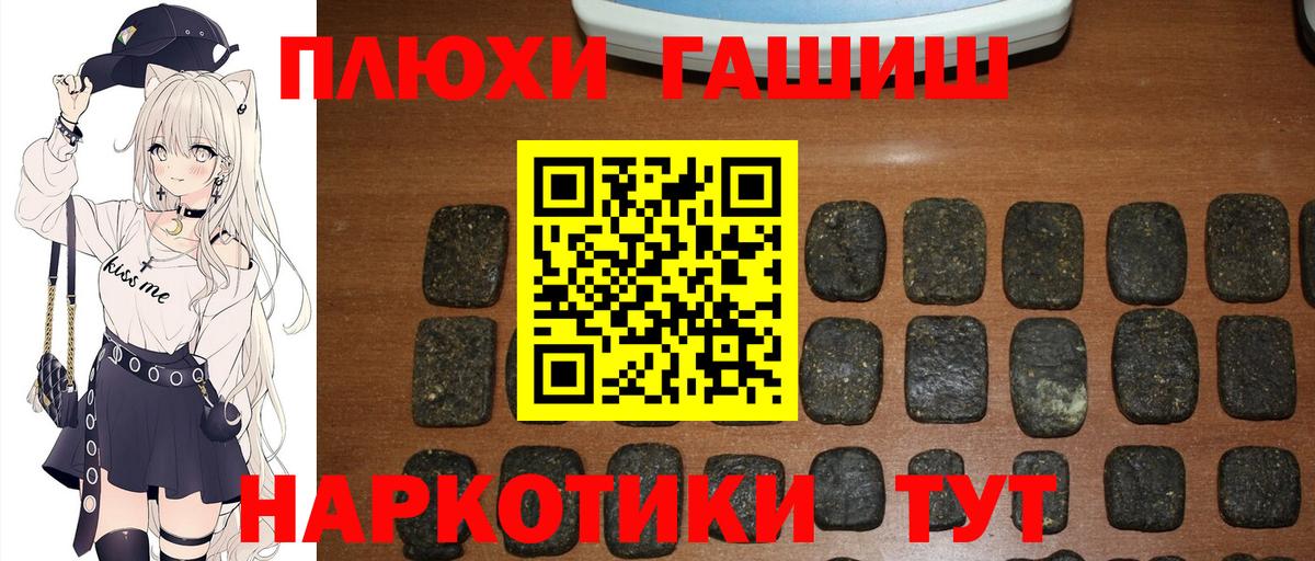 Артём  ГАШ  ГАШ 40% ТГК  купить  сайты  ГАШИШ VHQ  Вход с VPN 