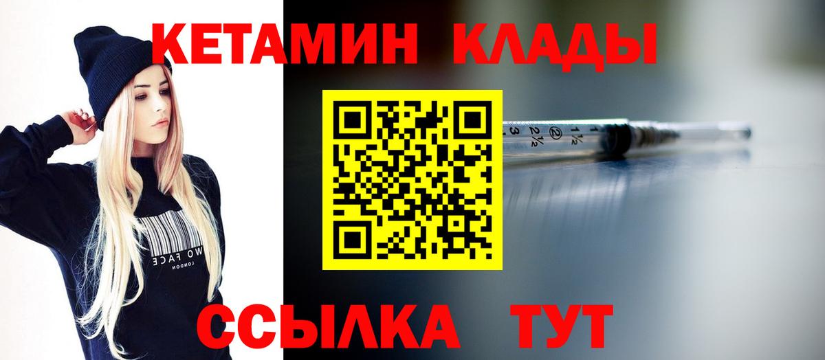 Кетамин VHQ  Кетамин VHQ  Артём  Вход с VPN 