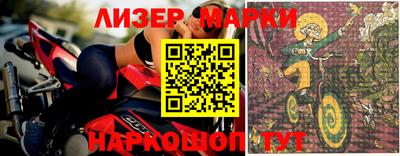 марки nbome Братск