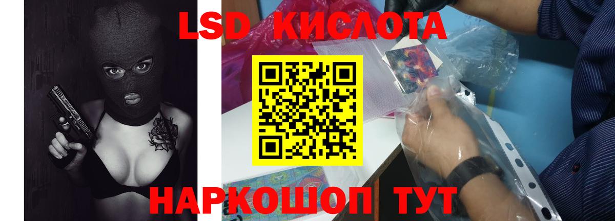 ссылка на мегу tor  Лсд 25 экстази кислота  Вход с VPN  Лсд 25 экстази кислота  Артём  Лсд 25 экстази 