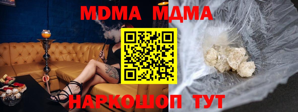 Артём  MDMA  MDMA кристаллы  Вход с VPN  МДМА Molly 