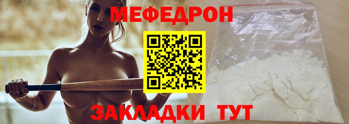 МЕФ мука Артём