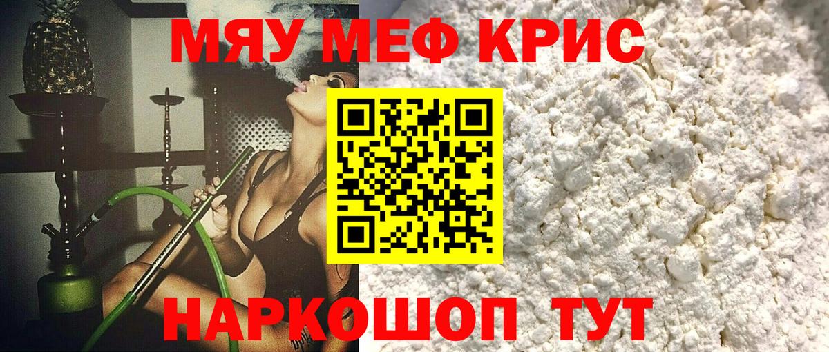 Мефедрон mephedrone  МЕФ  Меф кристаллы  Артём  Вход с VPN 