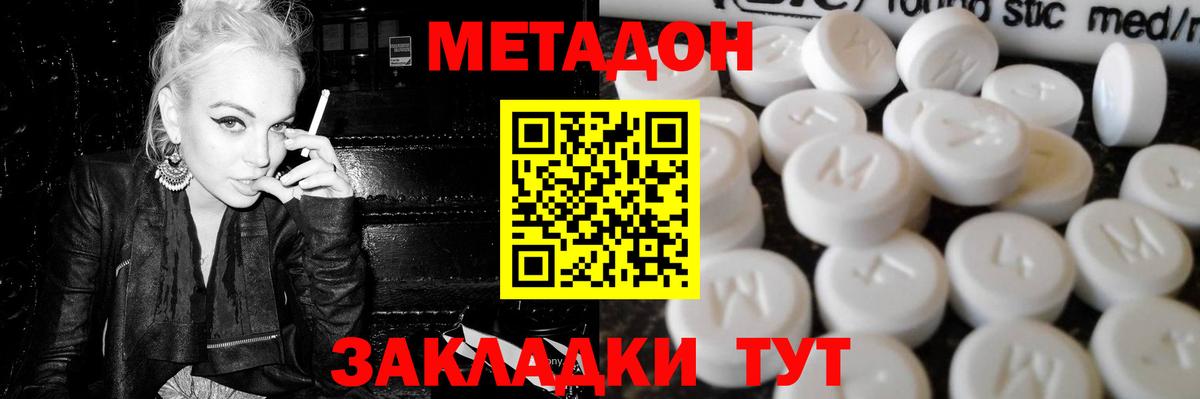 Метадон мёд  Вход с VPN  Артём 