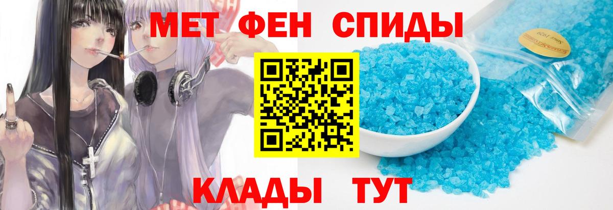 Метамфетамин пудра Артём